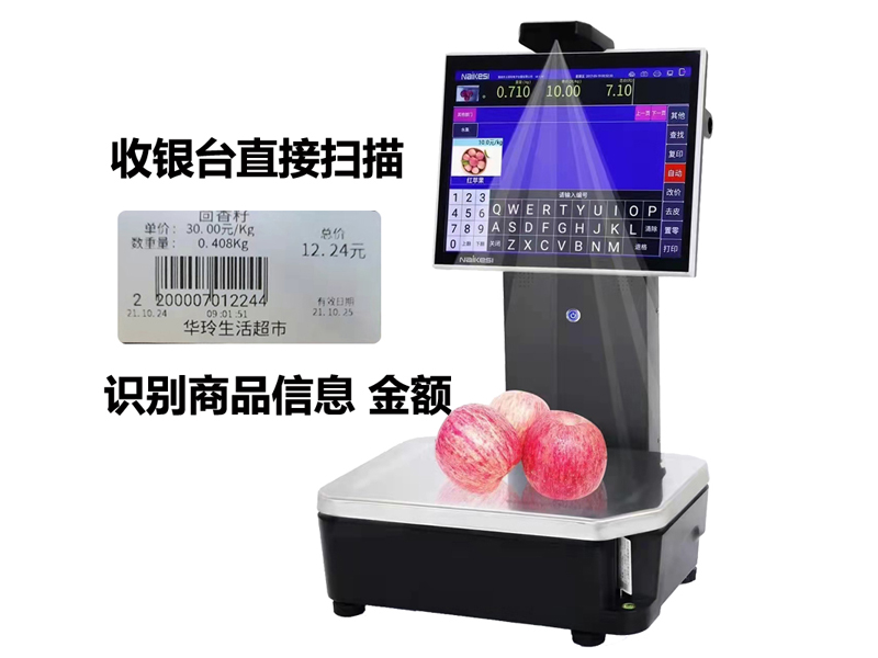 寧波視頻識別商品電子秤