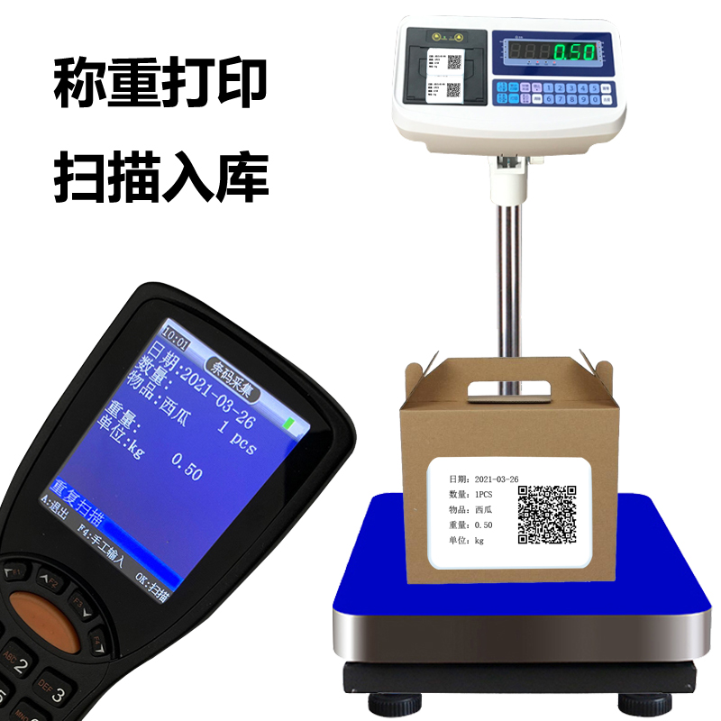 倉(cāng)庫(kù)盤點(diǎn)電子秤