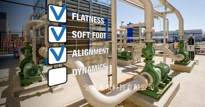   工業(yè)設(shè)備安裝中基礎(chǔ)平整度、軟腳、軸對(duì)齊及動(dòng)態(tài)測(cè)量缺一不可 